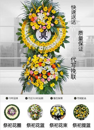 浙江省湖州长兴县泗安镇二界岭村花圈代送